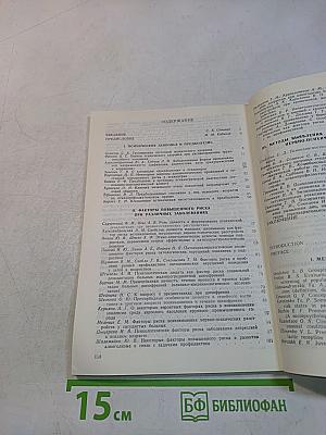 Предболезнь и факторы повышенного риска в психоневрологии