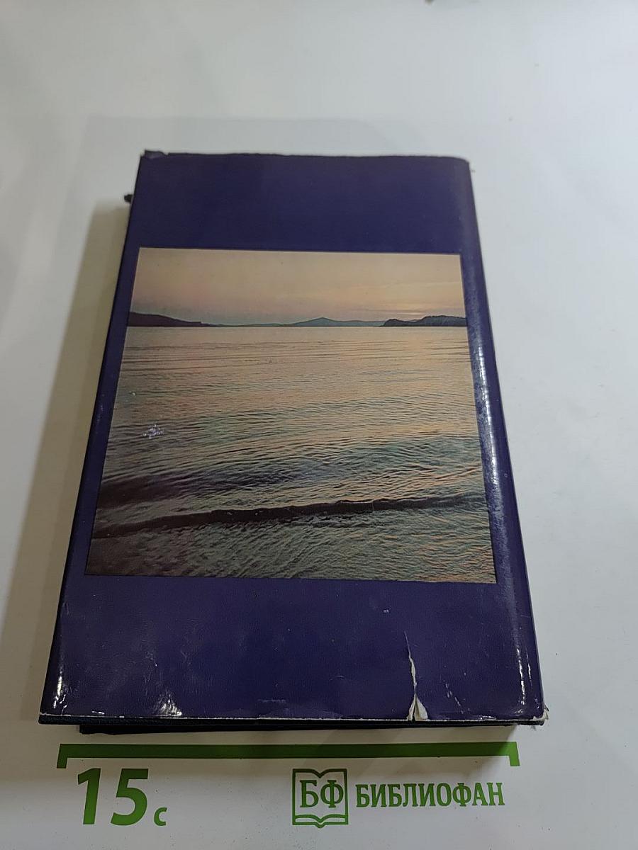 Океан: сам по себе и для нас