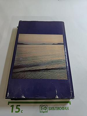 Океан: сам по себе и для нас