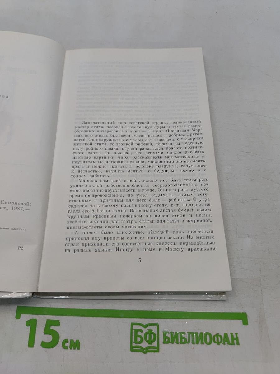 Сказки, песни, загадки