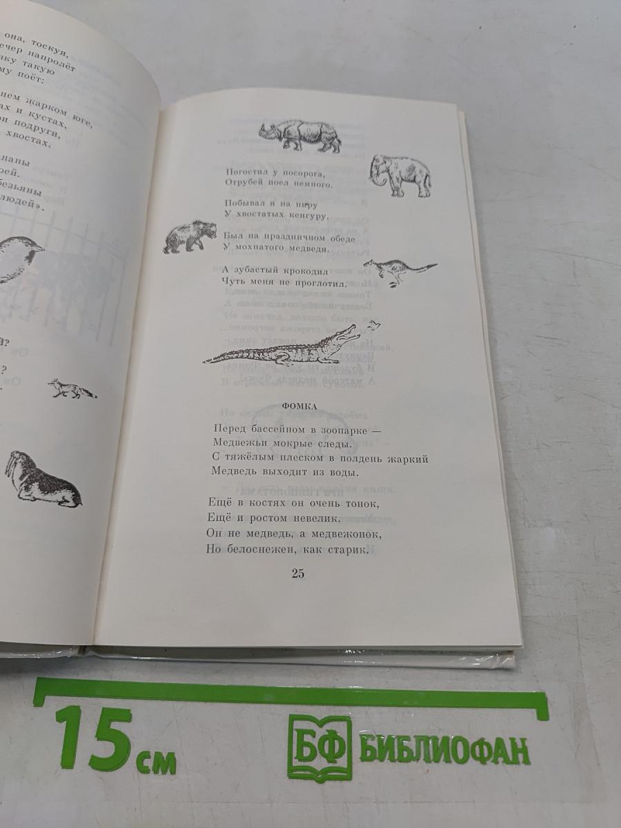 Сказки, песни, загадки