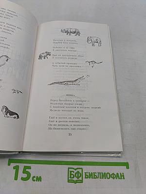 Сказки, песни, загадки