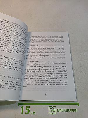 В поиске сокровища