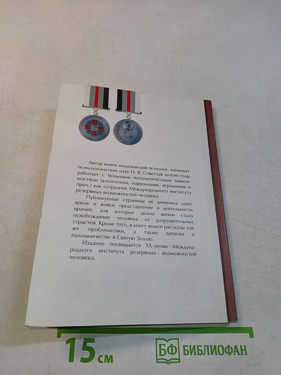 В поиске сокровища