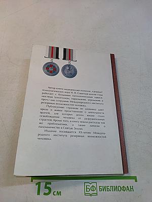 В поиске сокровища