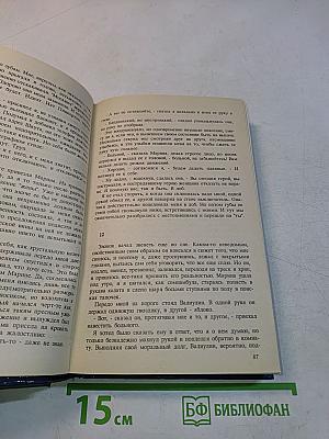 Совсем другая тень. Повести