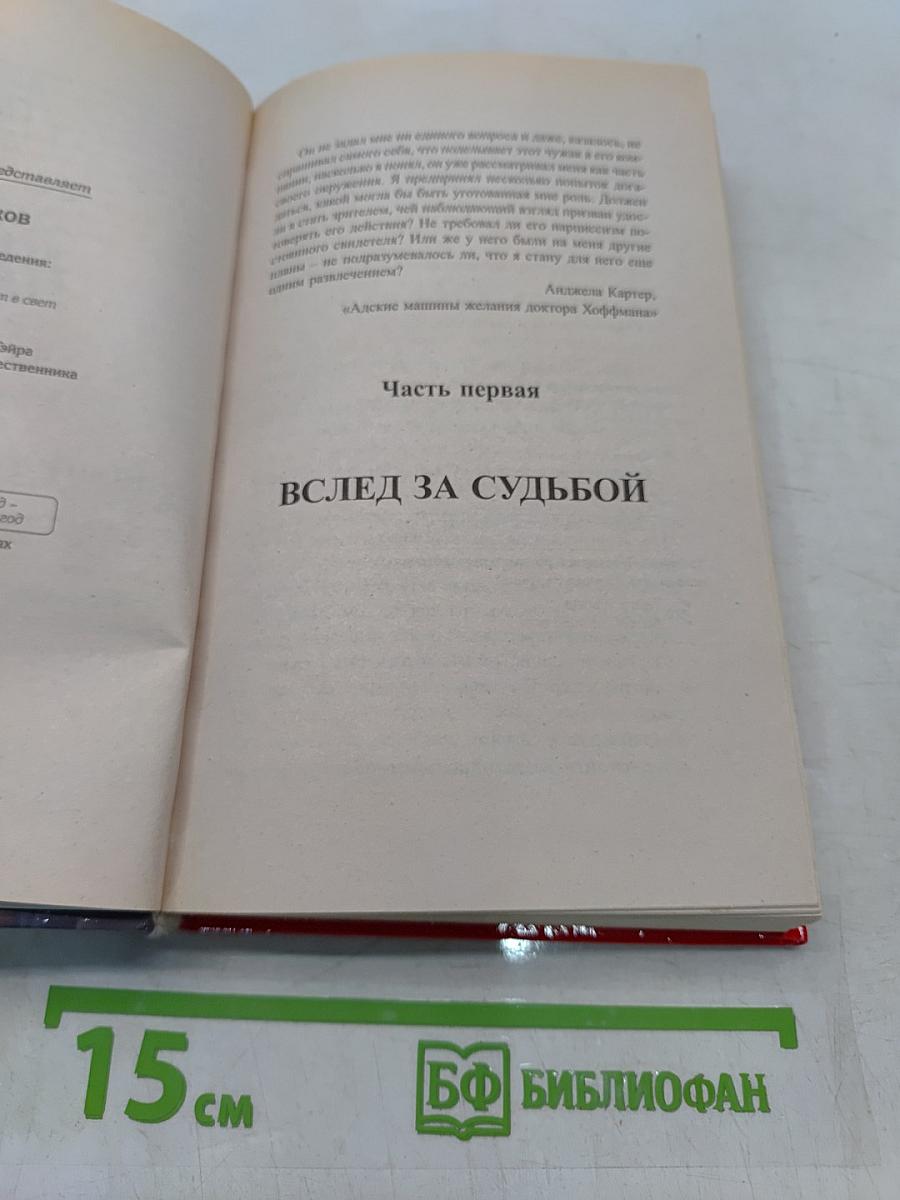 Сварог. Враг короны