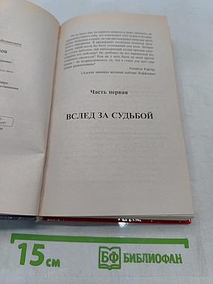Сварог. Враг короны