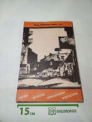 Душной ночью в Каролине