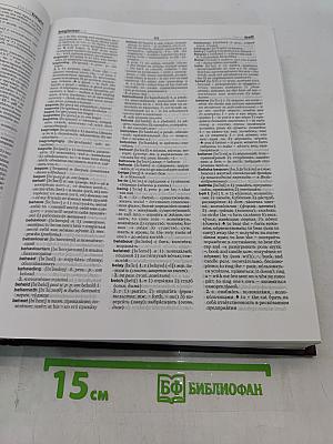 Новый англо-русский словарь