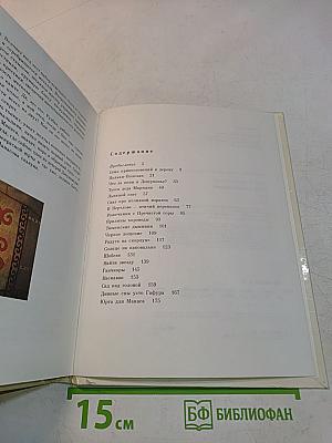 Скачи, добрый единорог