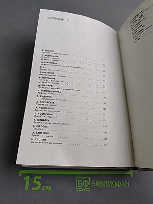 Ноосфера: духовный мир человека. Выпуск 2