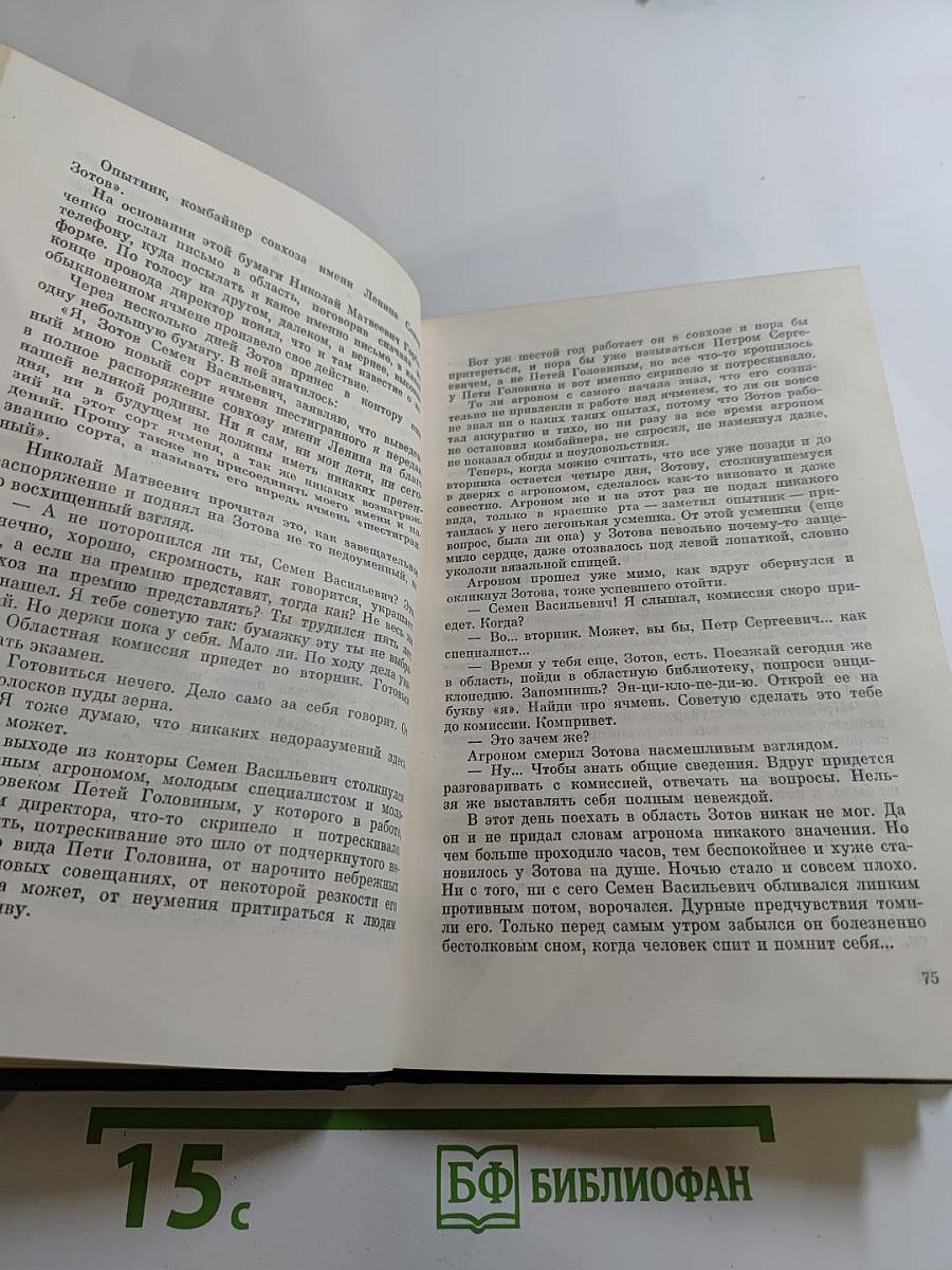 Олепинские пруды