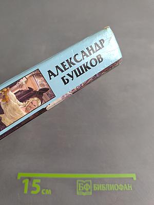 Сварог Нечаянный Король