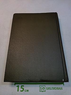 Малый толковый словарь русского языка
