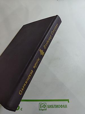 Олепинские пруды