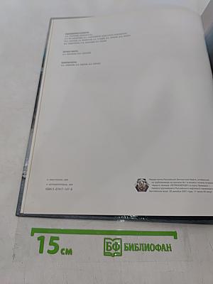 Балтийская трубопроводная система. Окно в Европу