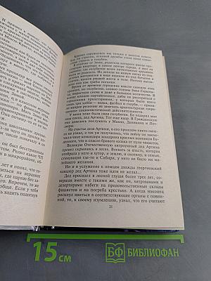 Наследство из преисподней