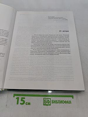 Энциклопедия гомеопатии
