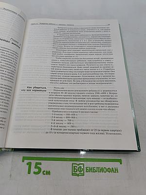 Энциклопедия гомеопатии