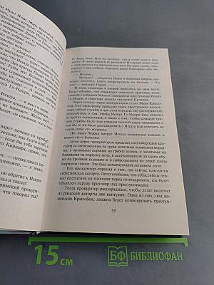 Мастер и Маргарита