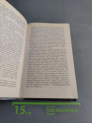 Сварог. Железные паруса