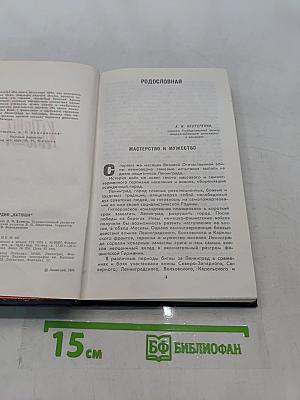 Гвардии «Катюша»