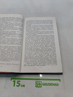 Гвардии «Катюша»