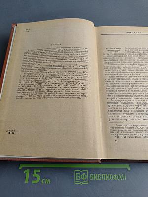 Экономическая география СССР. Общая часть. География промышленности, сельского хозяйства и транспорта