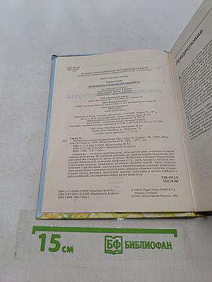 Техническое оснащение аквариума