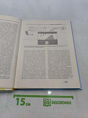 Техническое оснащение аквариума