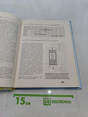 Техническое оснащение аквариума