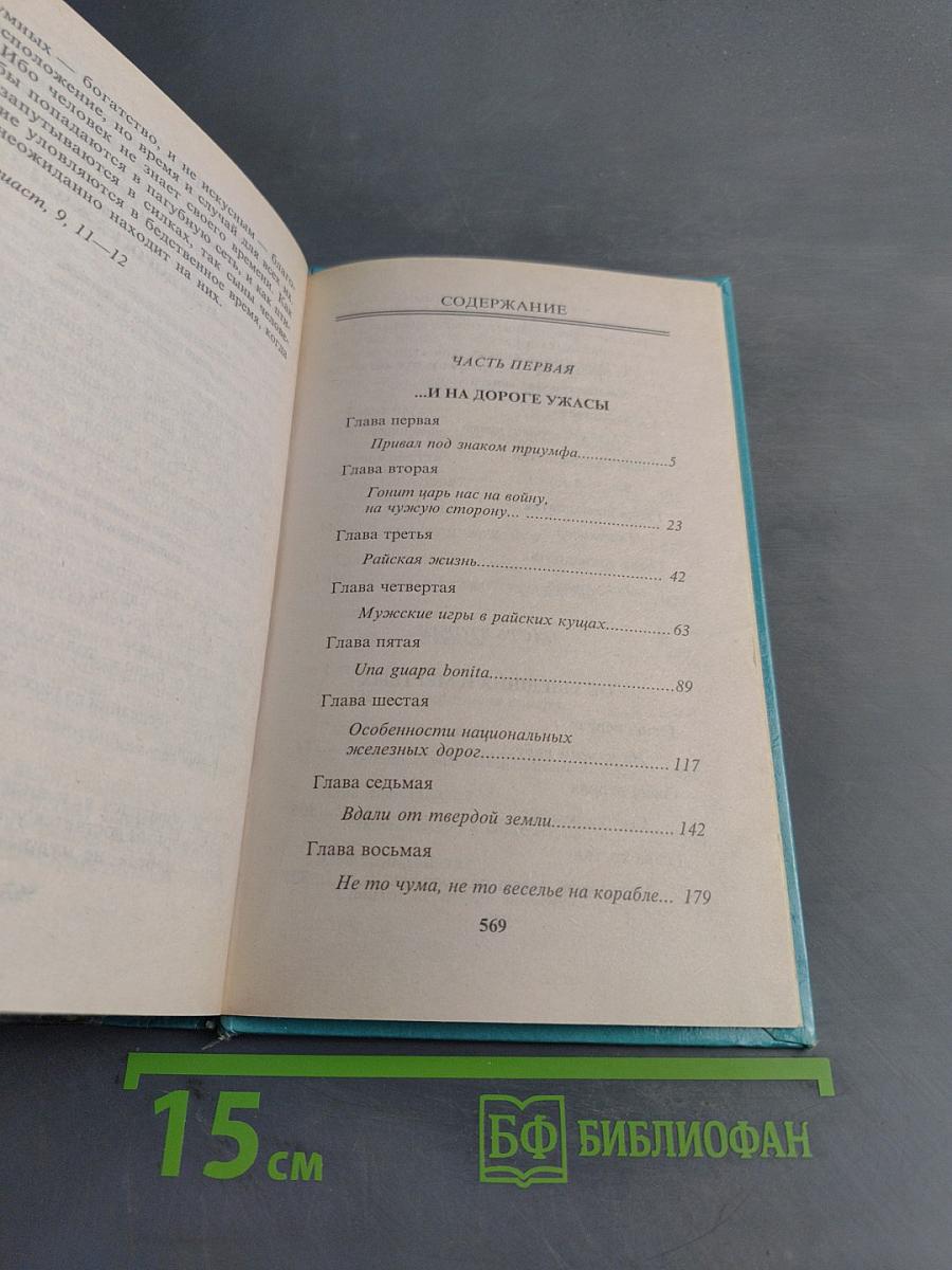 Возвращение пираньи