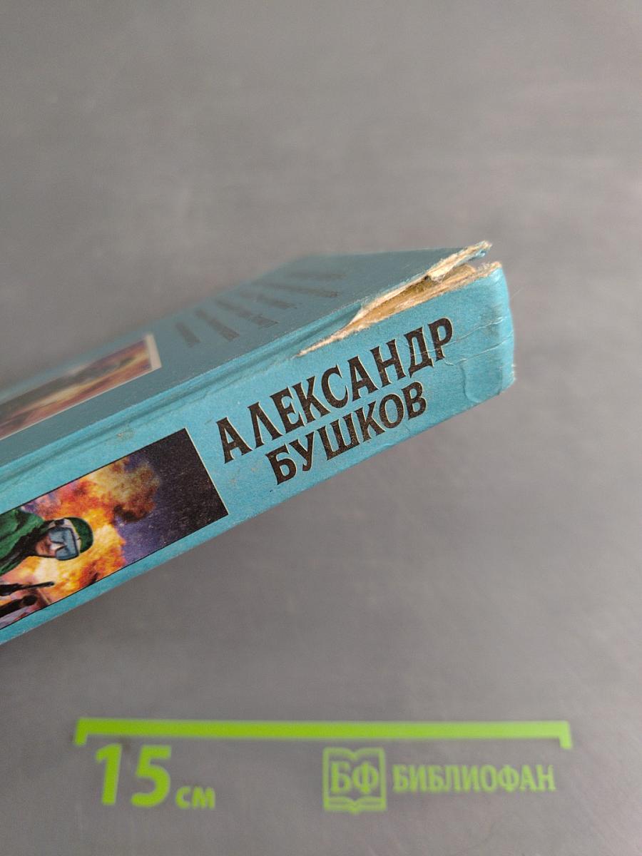 Возвращение пираньи