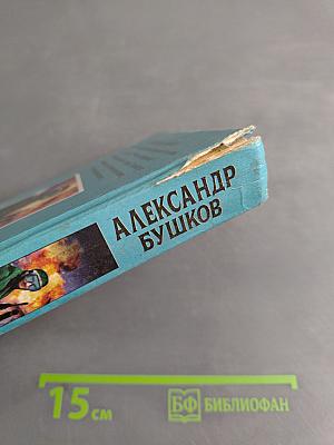 Возвращение пираньи