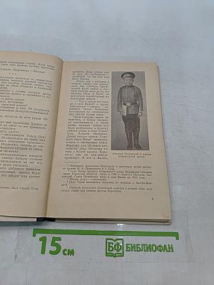 Величие подвига Николая Островского