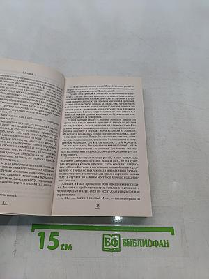 Сибирская амазонка