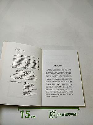 Крик из паутины