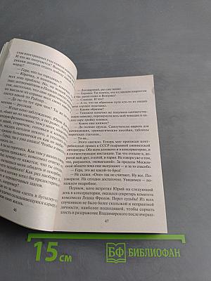 Кровные братья