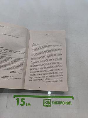 Мурка, Маруся Климова