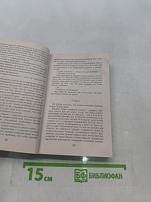 Мурка, Маруся Климова