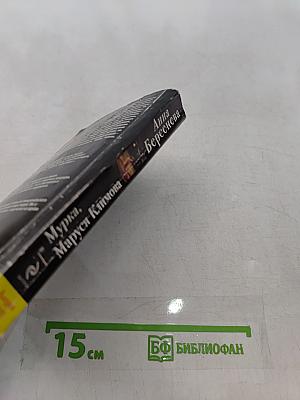 Мурка, Маруся Климова