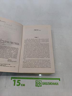 Ловец мелкого жемчуга