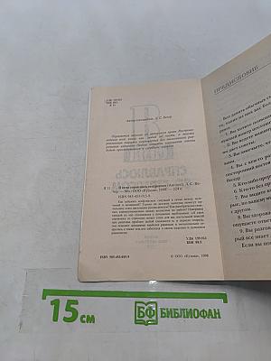 Я сама справляюсь со стрессом