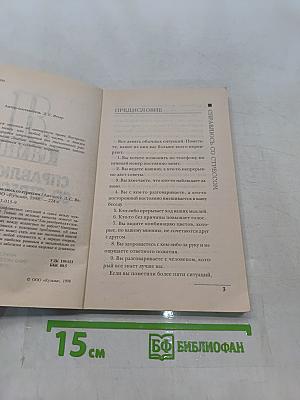 Я сама справляюсь со стрессом