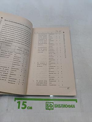 Я сама справляюсь со стрессом