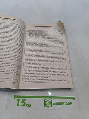 Если