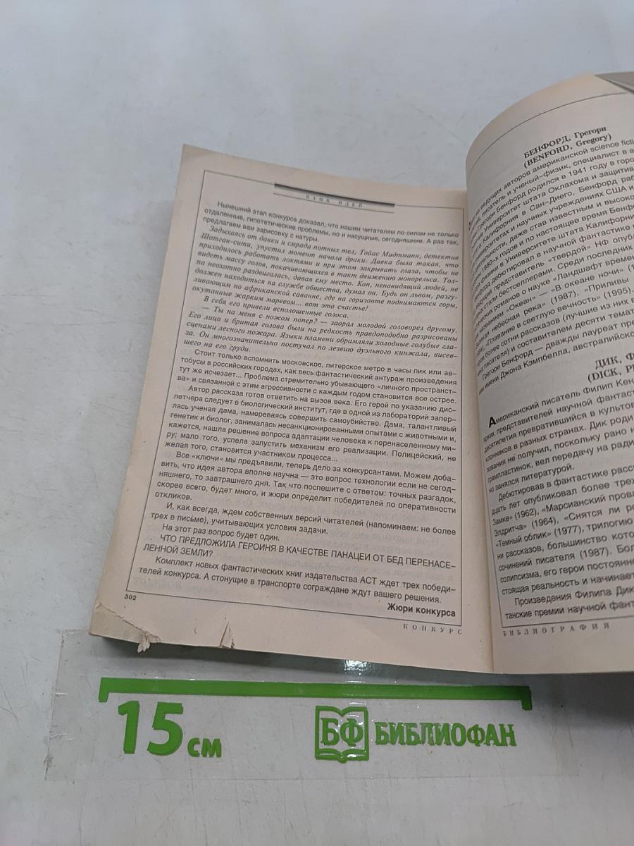 Если