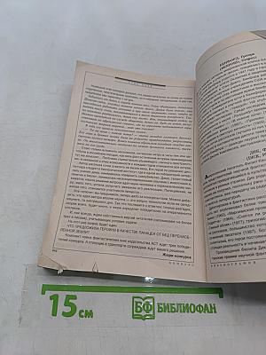 Если
