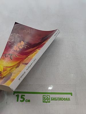 Если